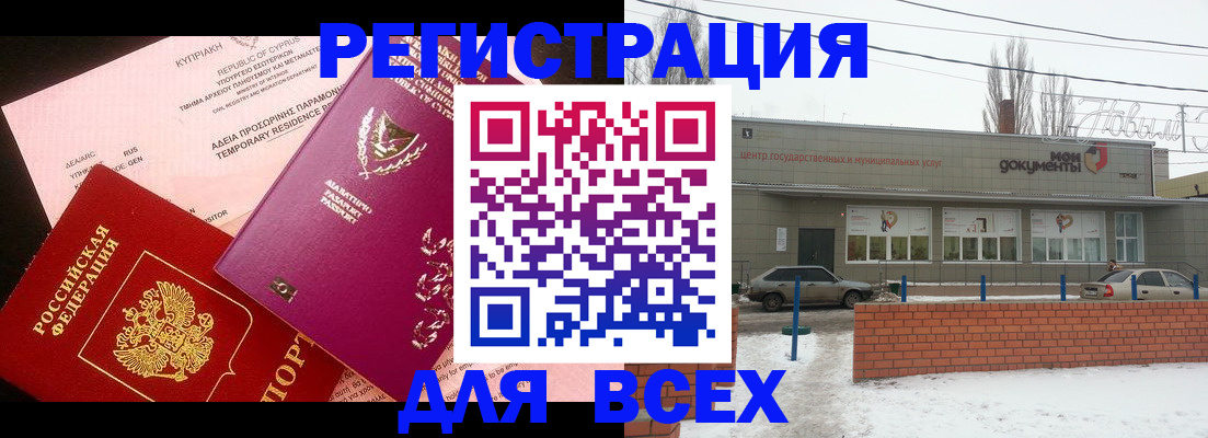 прописка ребенка в Дивногорске