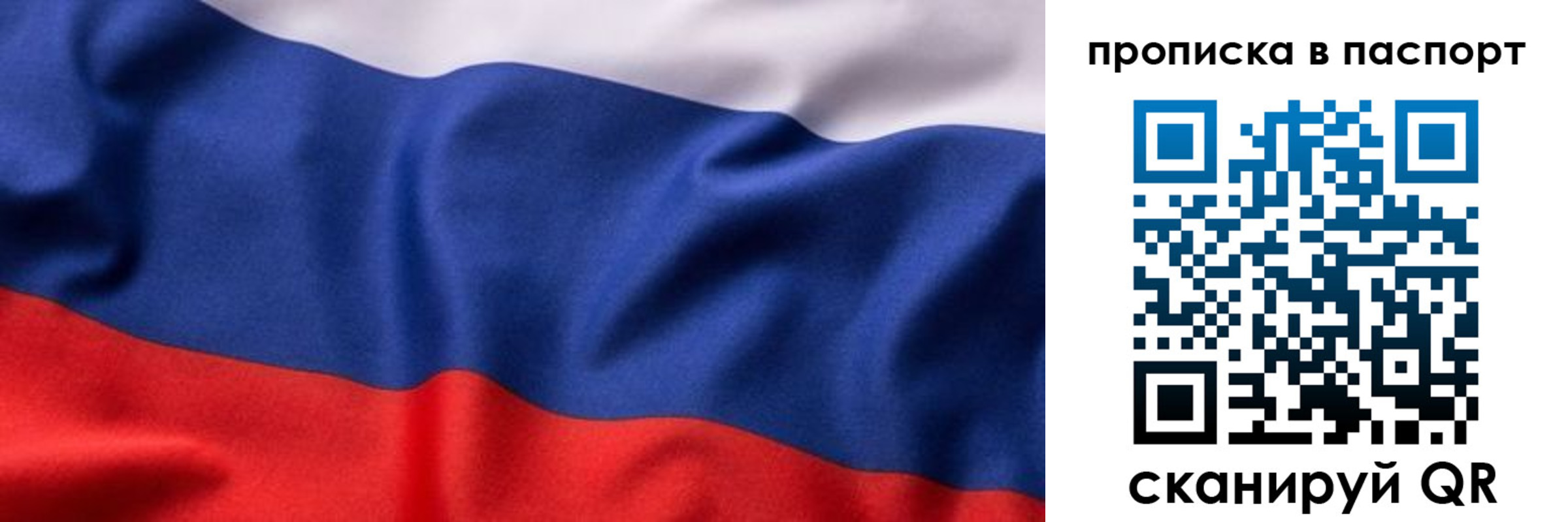 прописка для школы в Дивногорске