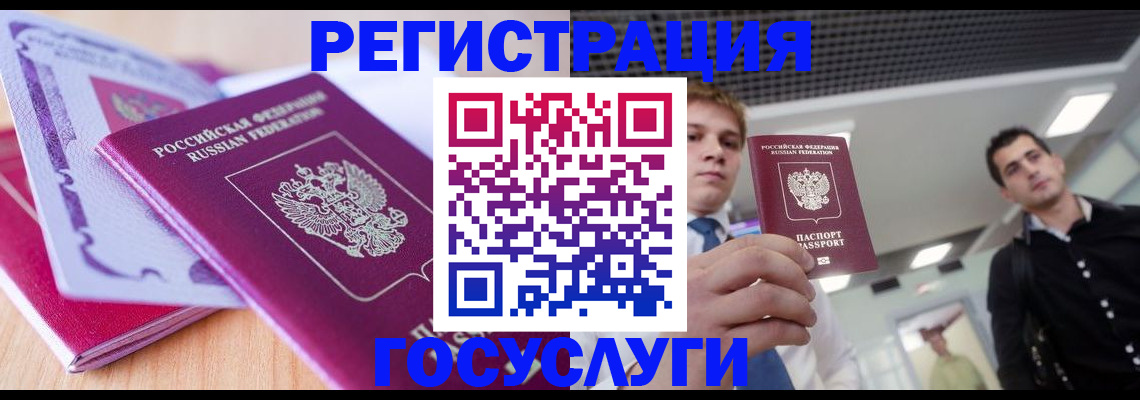 прописка для кредита в Дивногорске