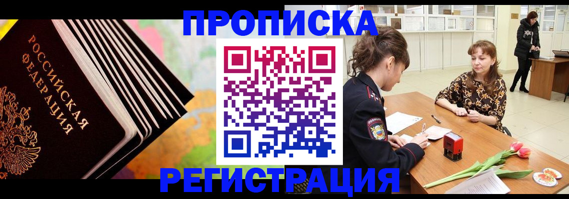 найти адрес прописки в Дивногорске