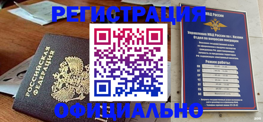 регистрация для школы в Дивногорске