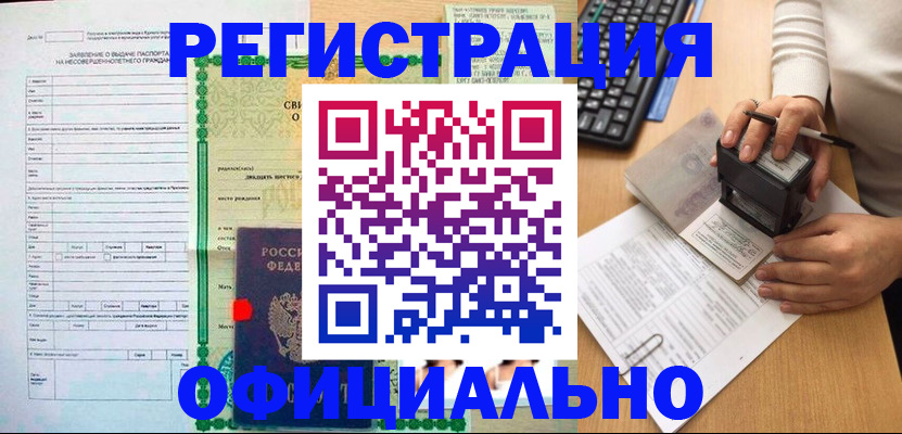 регистрация для дет. сада в Дивногорске