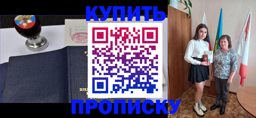 найти адрес прописки в Дивногорске