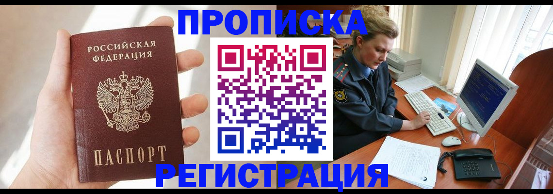 найти адрес прописки в Дивногорске