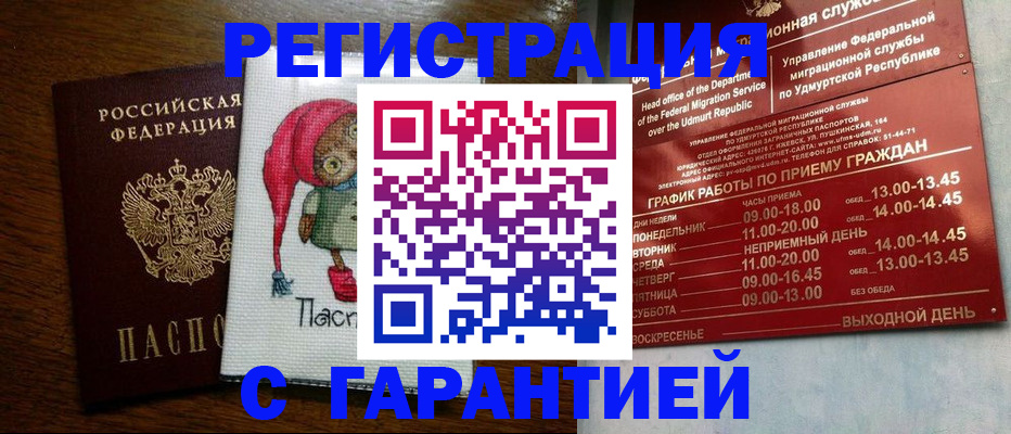 прописка для кредита в Дивногорске